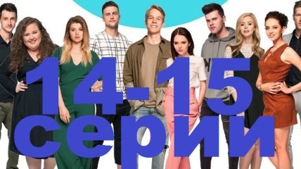 Сериал "Киев днем и ночью" 5 сезон: смотреть 14-15 серии онлайн (Видео)
