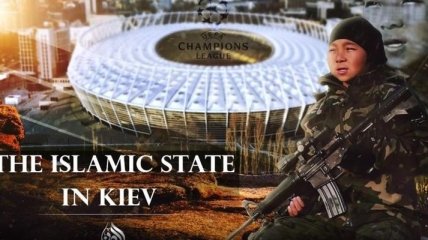 СМИ: Группировки ИГИЛ угрожают террактами в Киеве на финале Лиги чемпионов 