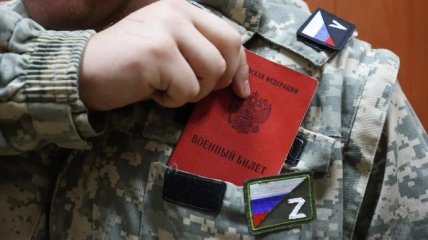 Військовий квиток у солдата РФ