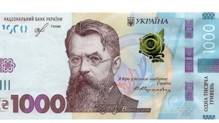 В Україні входить в обіг нова банкнота в 1000 гривень