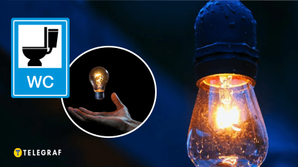 Отключение света