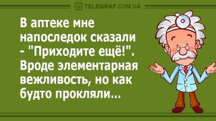 Начните утро не с кофе, а со смеха: курьезные анекдоты 18 сентября