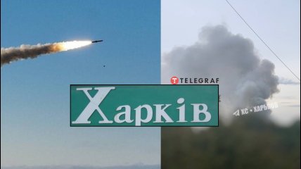 Харьков – один из близких к РФ городов, поэтому ракеты долетают быстро