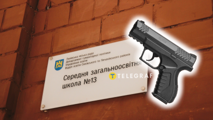 Постріли здійснили з травмату