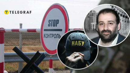 Тимур Миндич