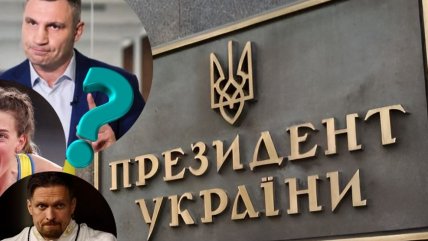 Спортсмены в президенты Украины