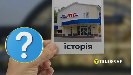 История "АТБ" насчитывает уже три десятилетия