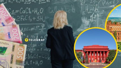 Як зміняться зарплати вчителів в 2026 році