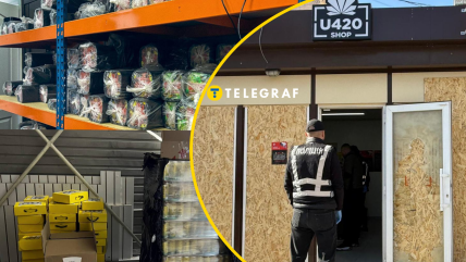 Магазин "U420"