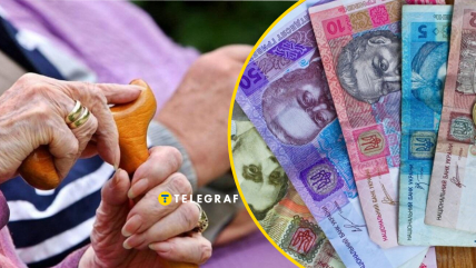 Пенсія в 2025