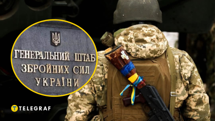 ГШ принял ряд решений