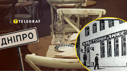 "Люкс" в Днепре