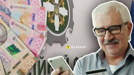 Украинский пенсионер