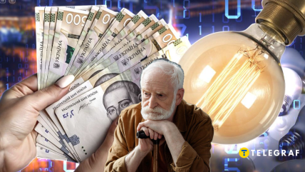 Тарифи на комунальні послуги