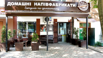 Галя Балувана