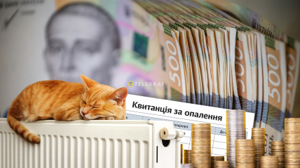 Отопление