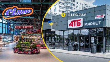 "АТБ" и "Сильпо"