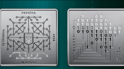 Монета під назвою "Цифрова держава"