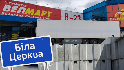 Супермаркет раздора. Фото Коллаж "Телеграфа"