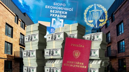 Прокуратура, состояние, пенсия