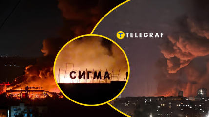 У Донецьку згоріла "Сігма"