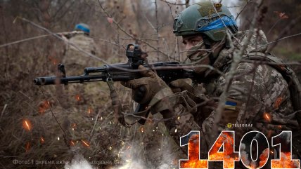 1400-й день полномасштабной войны России против Украины