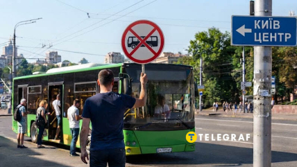 Новая петиция о сокращении коммунального транспорта
