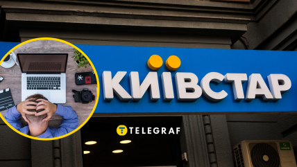 Домашній інтернет від "Київстар"