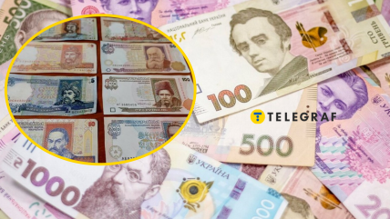 Гроші в Україні