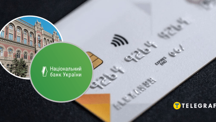 Национальный банк Украины