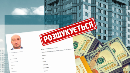 Розыск