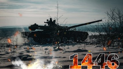 1446-й день полномасштабной войны России против Украины