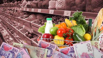 Супермаркет