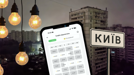 Отключение света в Киеве