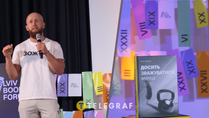 Віктор Мандзяк на 32 BookForum