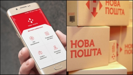 Новая почта