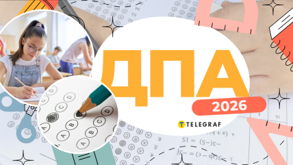 ДПА