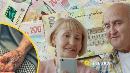 Пенсионеры