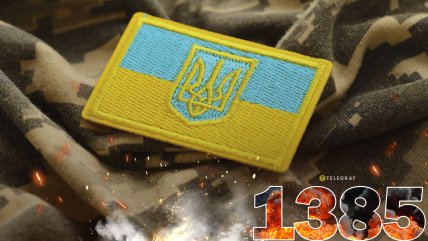 1385-й день полномасштабной войны России против Украины