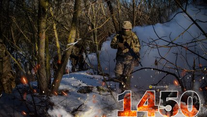 1450-й день полномасштабной войны.