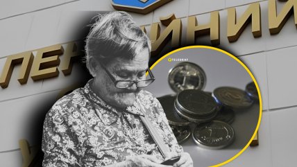 Идентификация пенсионеров в Украине