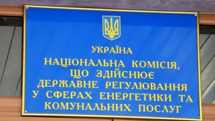 Ігнорування інтересів споживачів електроенергії з боку НКРЕКП призведе до стрибка інфляції, — експерт