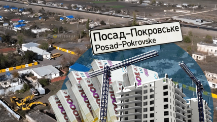 Херсонская область
