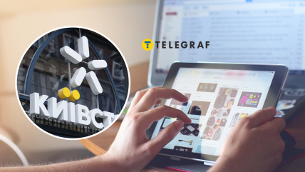 Інтернет від "Київстар"