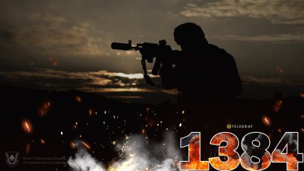 1384-й день полномасштабной войны России против Украины