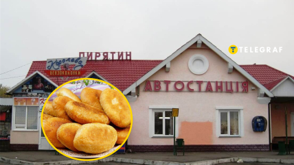 Пырятин, пирожки