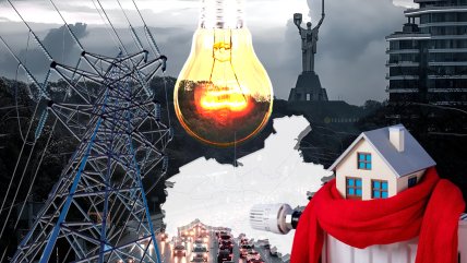 Отключение электричества