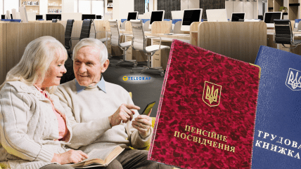 Пенсионеры