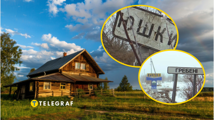 Юшки та Гребінці сваряться між собою