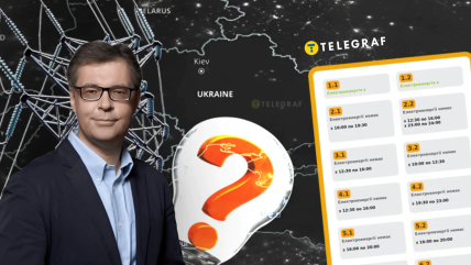 Александр Харченко, ЛЭП, график отключений света